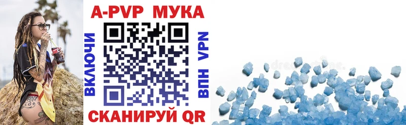 A-PVP кристаллы Змеиногорск