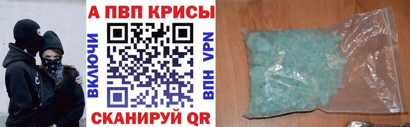 А ПВП Соль  где купить наркотик  Змеиногорск 