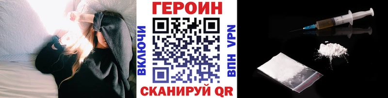 купить наркоту  ссылка на мегу tor  Героин белый  Змеиногорск 