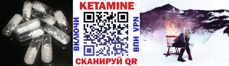 закладка  Змеиногорск  КЕТАМИН VHQ 