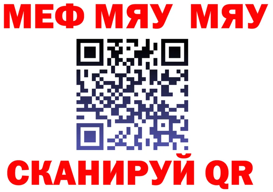 МЯУ-МЯУ 4 MMC зеркало дарк нет MEGA Змеиногорск