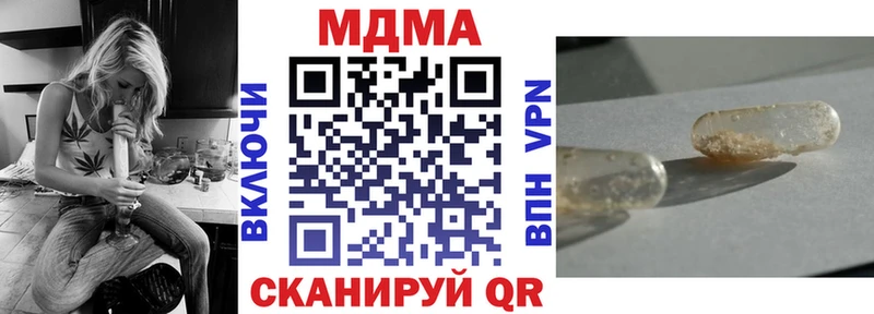 купить наркотик  Змеиногорск  МДМА crystal 