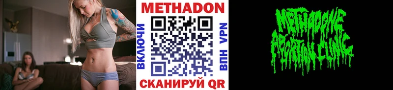 МЕТАДОН белоснежный Змеиногорск